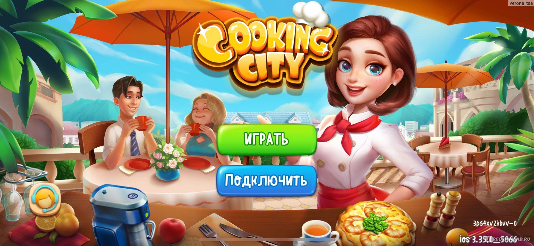 Cooking City